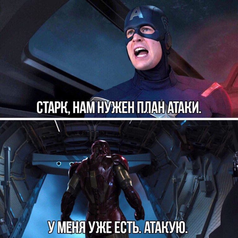 Не нужен план живем сейчас фанфик