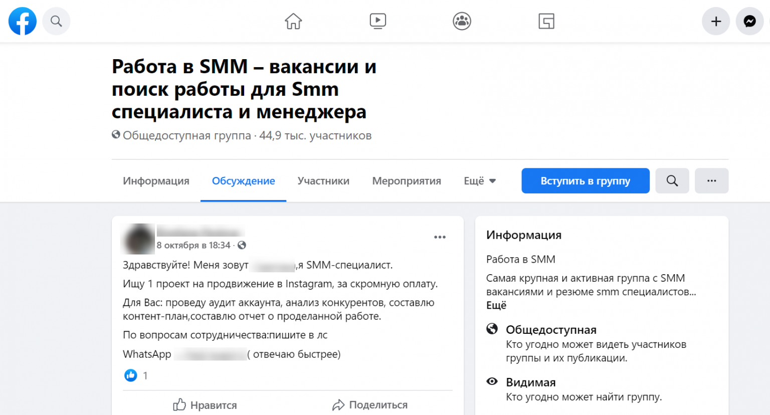 Смм специалист найти. Smm специалист. Как СММ специалисту искать клиентов. Smm специалист поиск. Поиск СММ специалиста.