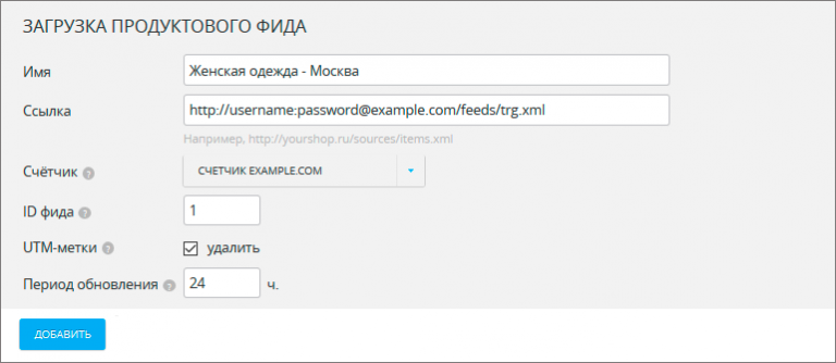 Ссылка на фид что такое. Русмодус фид. Запустили производство. Ссылка на фид что такое. Фид сайта что это.