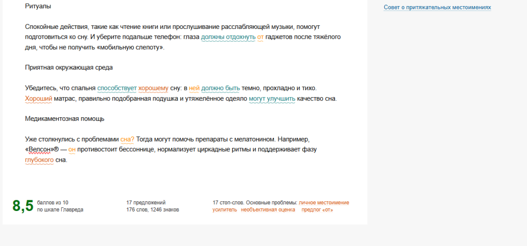 Так выглядит проверка на чистоту